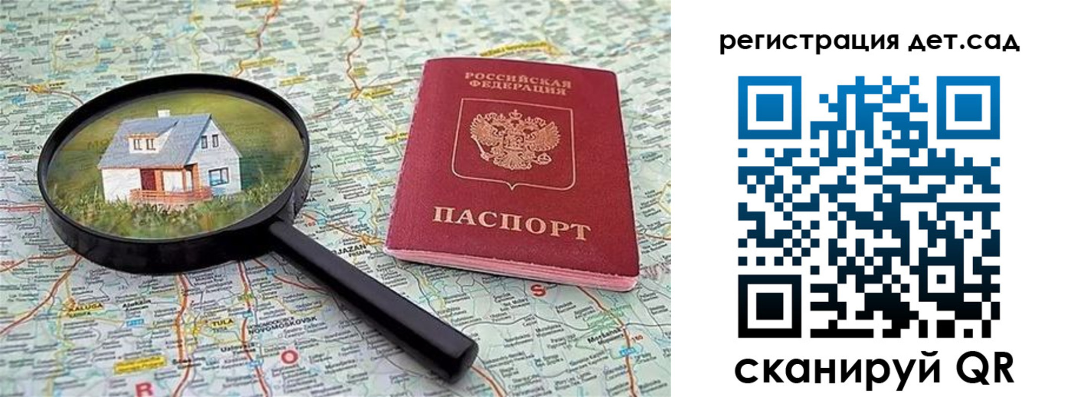 прописка паспорт в Унече