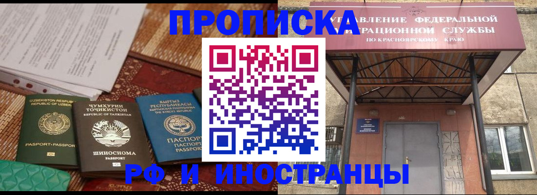 временная регистрация гарантия в Унече