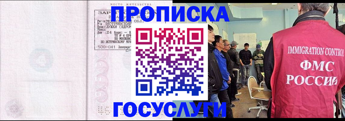 временная регистрация в квартире в Унече